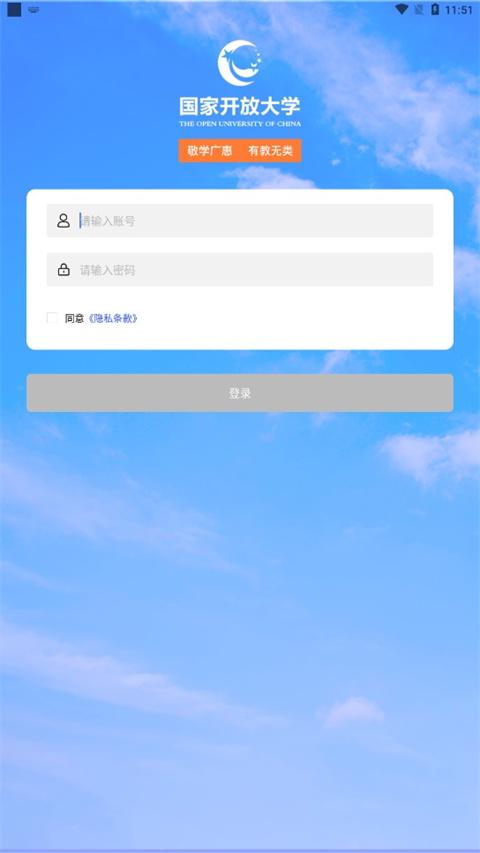 为教师的教学工作提供了有力支持,提升了教学质量。 i国开开放大学app