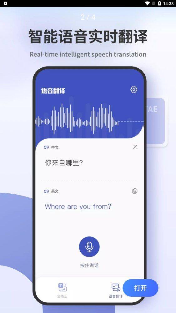 翻译拍照翻译 翻译拍照翻译