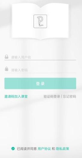 伯索云学堂学生端