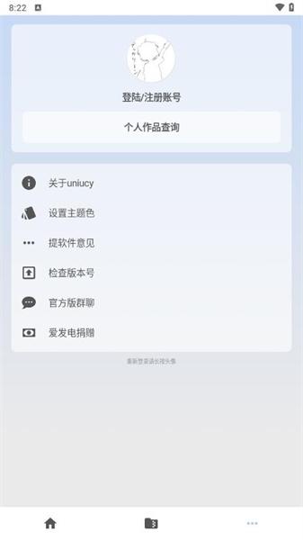 UN阅读 v5.4.1