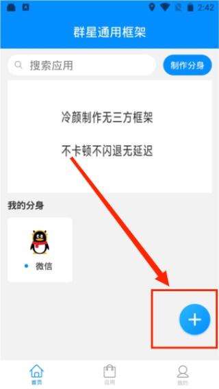 群星通用框架笑脸