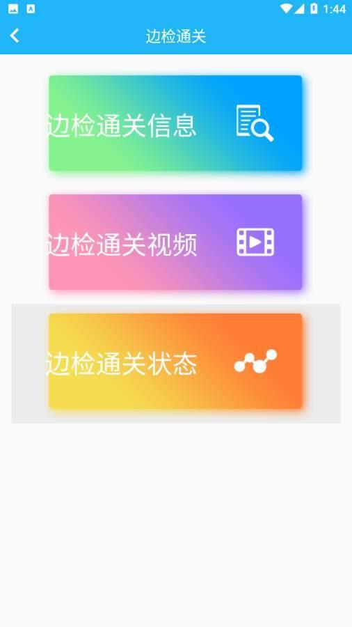 珠海市掌上交通 v6.3.4