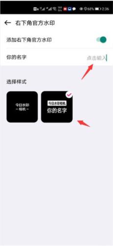 自定义水印相机怎么设置5