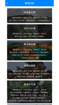 走晋v1.0.0 v4.2.2