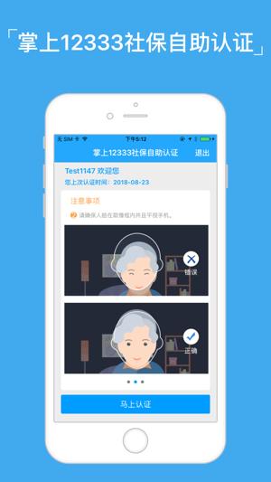 老年网退休验证网 v4.1.3