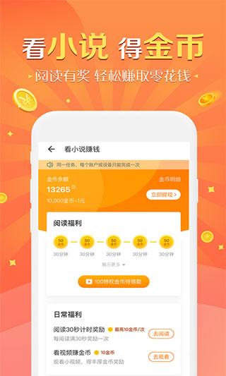 得间小说免费阅读版 v5.4.2
