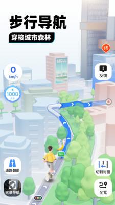 腾讯地图手机导航 v6.4.2