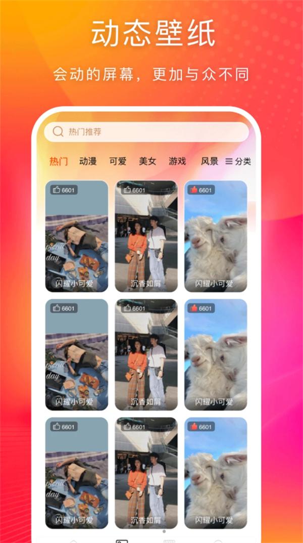 楚诚免费动态壁纸 v4.3.2