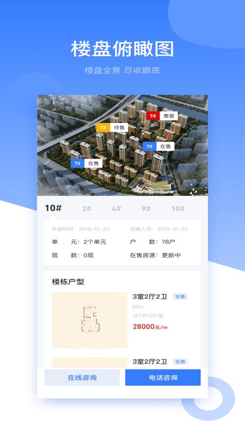 淘房居 v5.2.1