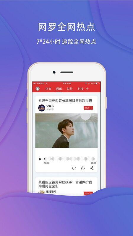 乐听头条 v4.0.3