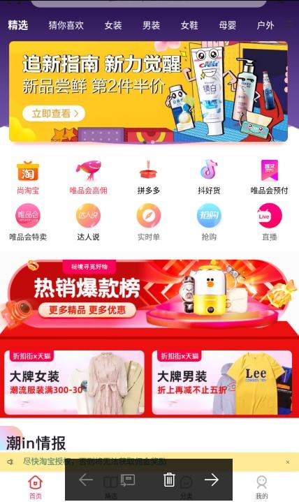 秘境购物 v6.0.4