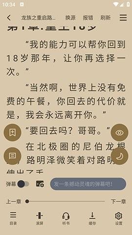 笔趣阁典藏版 v5.5.4