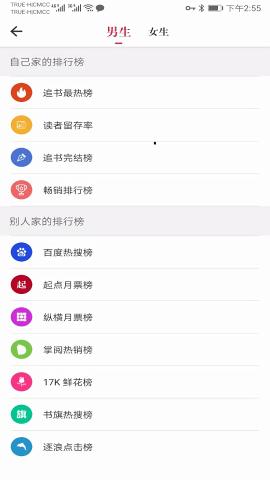 天天阅读 v6.1.2