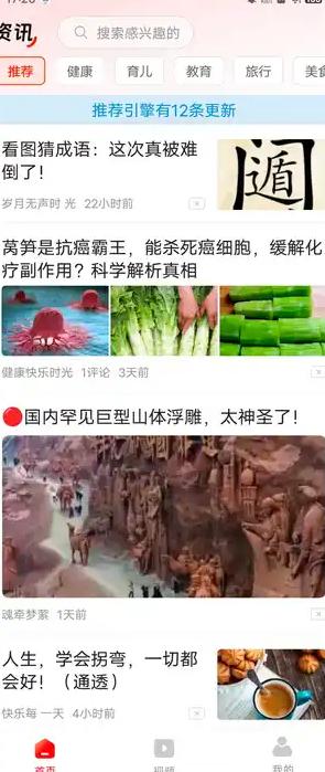 企鹅快报 v6.5.1