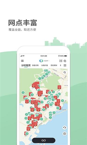 氢氪出行租车 v4.0.4