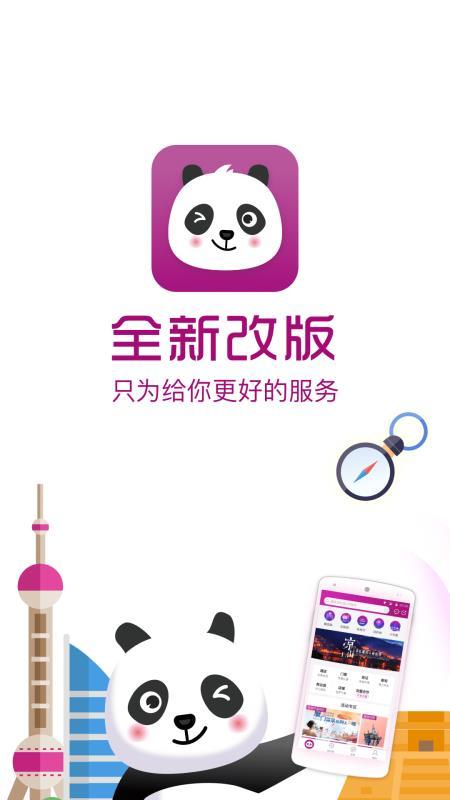 盈科旅游 v3.3.3