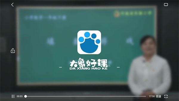 大象新闻直播 v3.2.1