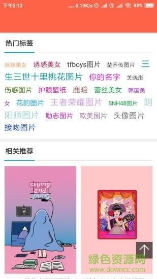 时时换壁纸软件 v4.2.1