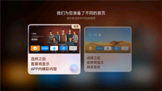 当贝桌面去广告 v3.3.3