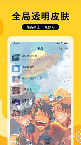 图图乐壁纸合集 v3.4.4