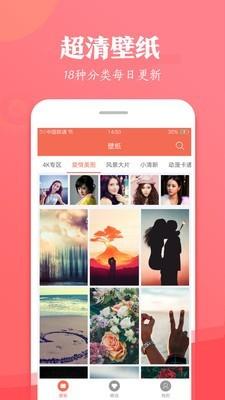 小美壁纸 v3.4.1