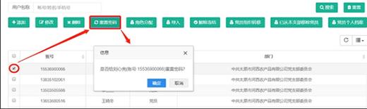 三晋先锋手机版