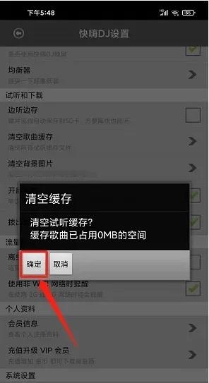 快嗨dj音乐播放器