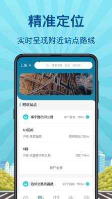 地铁来了 v5.2.2