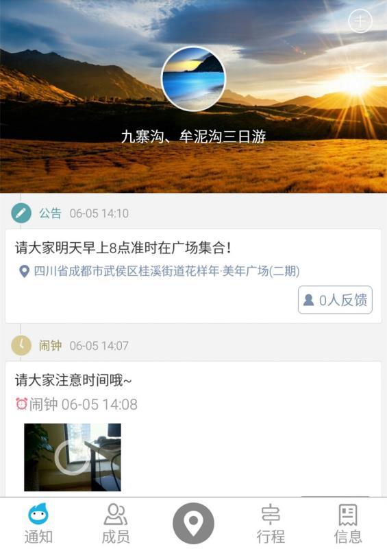火柴头导游版 v4.5.2