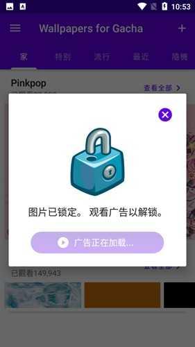 扭蛋壁纸 v5.3.3