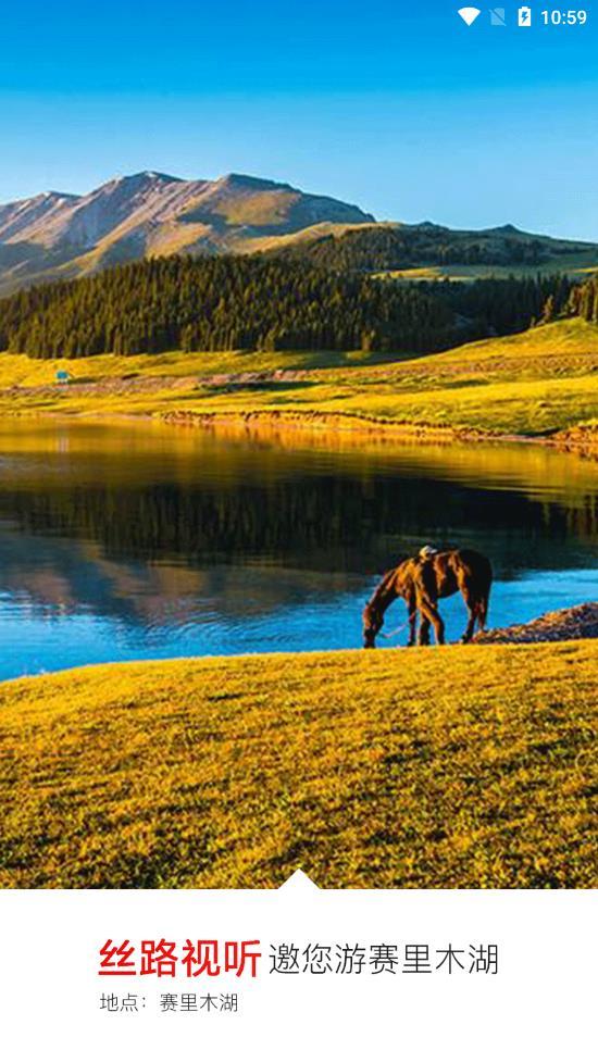 丝路视听ios版 v6.3.1