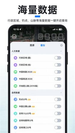 新知地图高清卫星地图