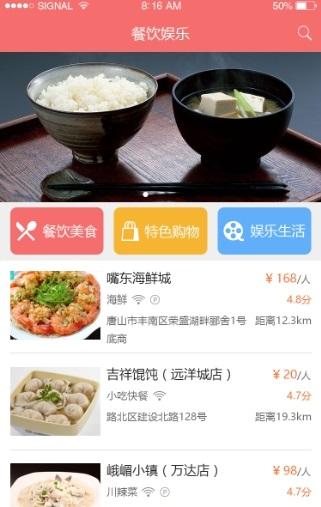 游在唐山 v3.2.2