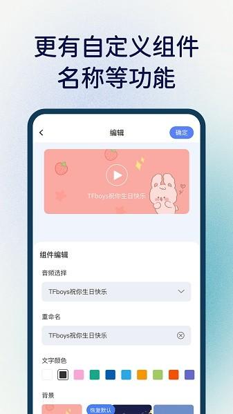 桌面万能小组件 v6.3.4