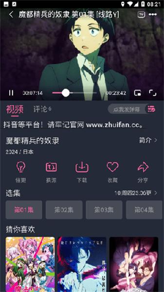 萌次元动漫 v4.0.3