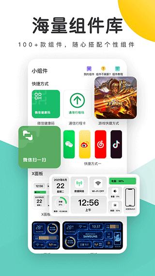 蜻蜓壁纸大全 v5.3.3