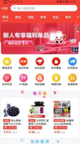 羚鹿优选 v5.0.2