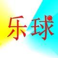 乐球体育