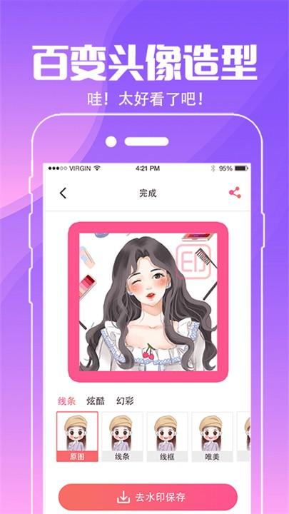 动态壁纸桌面 v3.4.2