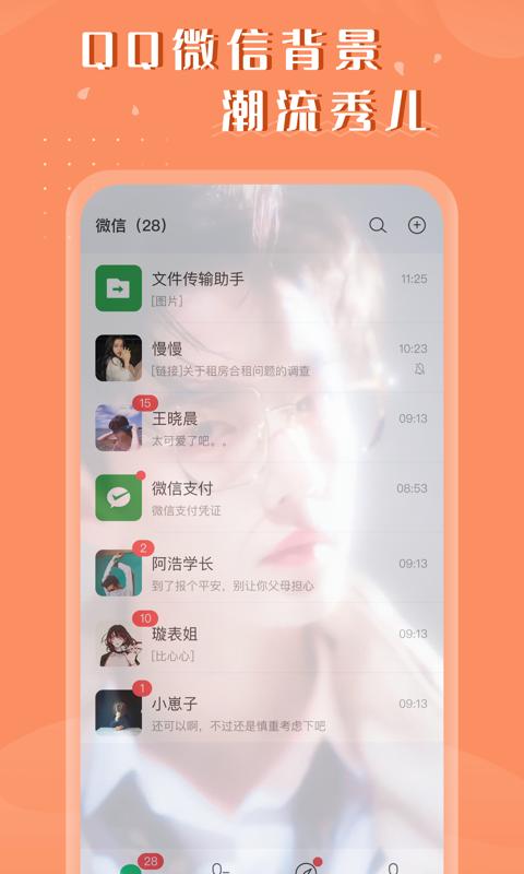 百变视频壁纸 v4.1.1