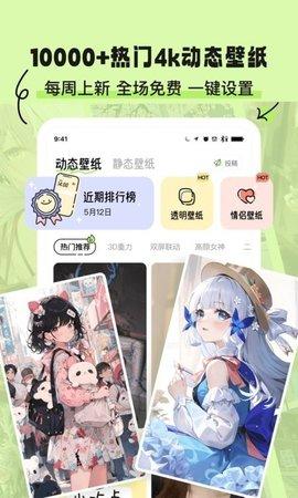 奇趣壁纸免费 v4.0.3