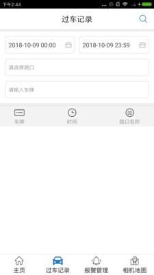警易通 v5.0.2