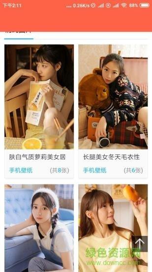时时换壁纸软件 v4.2.1