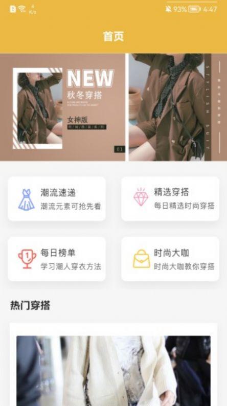 变装派对 v4.5.4