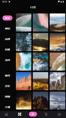 美兰壁纸App v5.2.3
