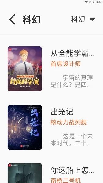 火炉书屋2024 v6.1.2