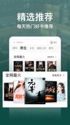 连尚小说 v5.5.2