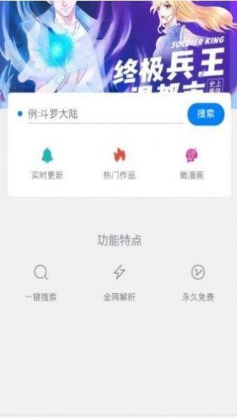 迷妹网 v6.1.3