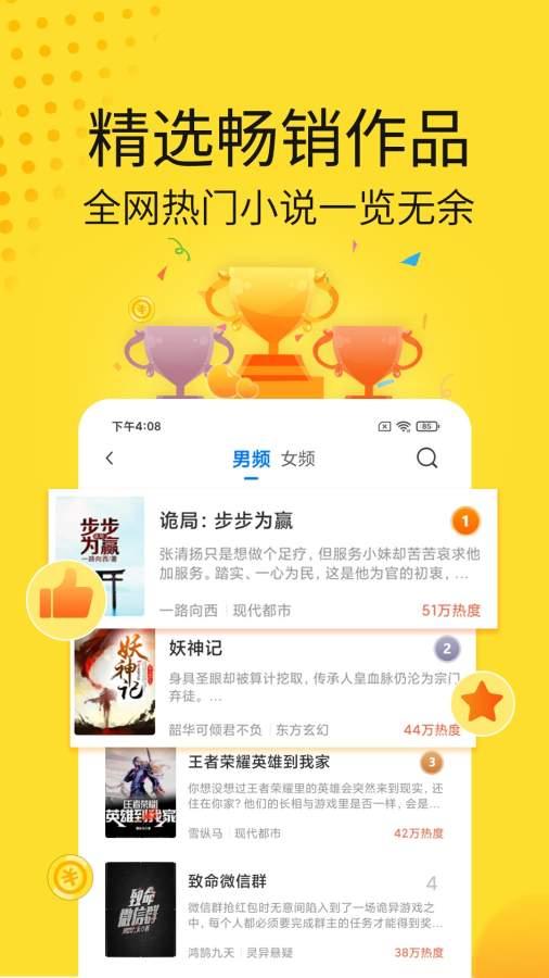 黄豆小说免费阅读 v6.4.3