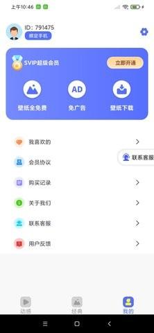 南瓜壁纸 v5.5.3